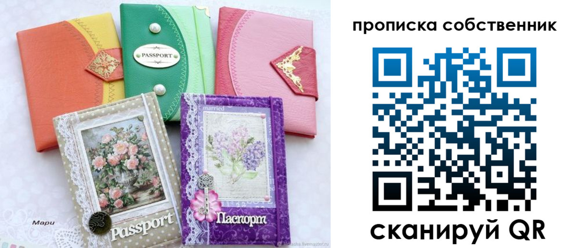 регистрация для школы в Голицыно