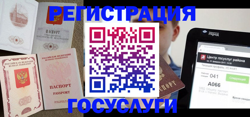 прописка в Голицыно